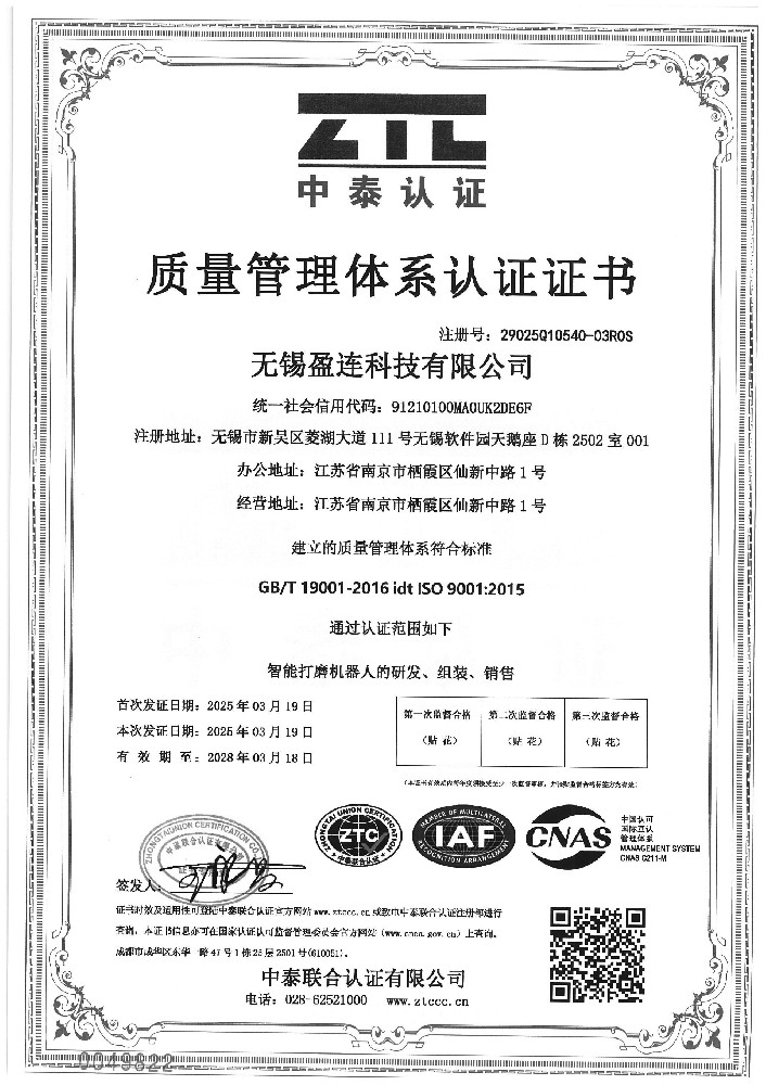 质量管理体系认证