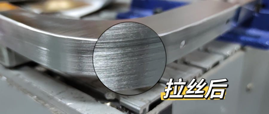 盈连工艺 | U型不锈钢 去焊缝拉丝