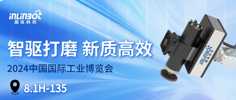 工博会丨盈连今年又带来哪些新花样？