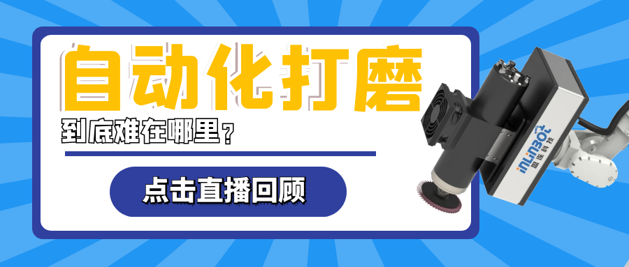 直播回顾丨打磨技术革新，制造业提升生产效率的关键在哪？